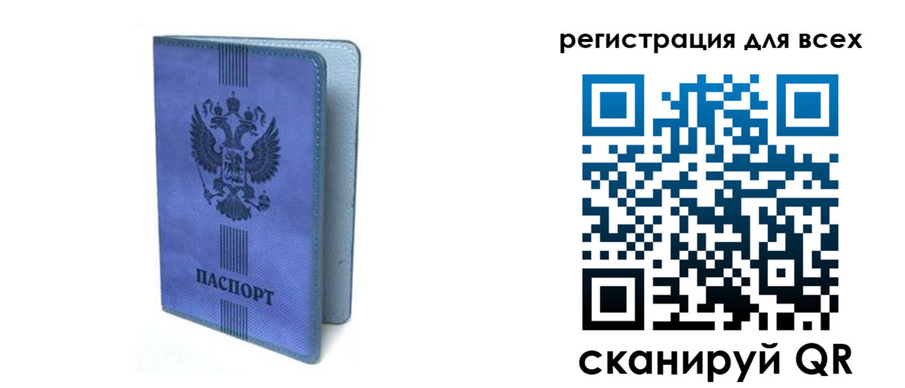 купить прописку в Лыткарино