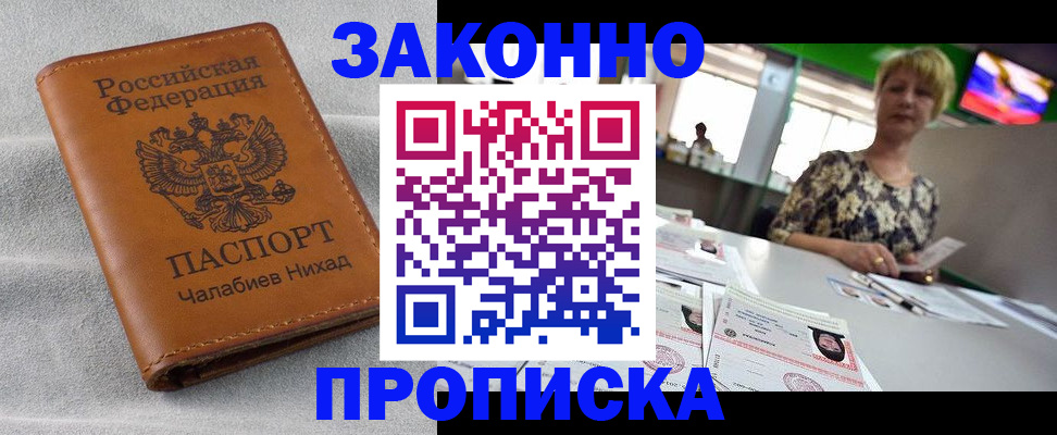 прописка для школы в Лыткарино