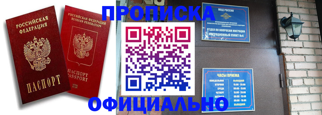 прописка для школы в Лыткарино