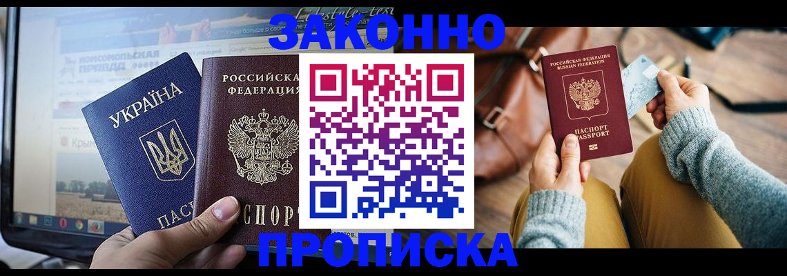 прописка паспорт в Лыткарино