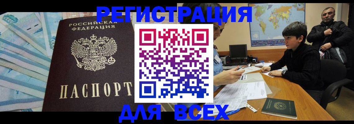 где прописаться в Лыткарино