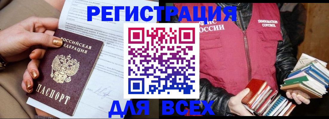 временная регистрация для всех в Лыткарино